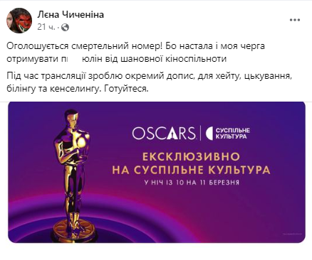 Трансляція премії Оскар 2024 в Україні: стало відомо ім’я ведучої - 602098 Трансляція премії Оскар 2024 в Україні: стало відомо ім’я ведучої - фото 602098