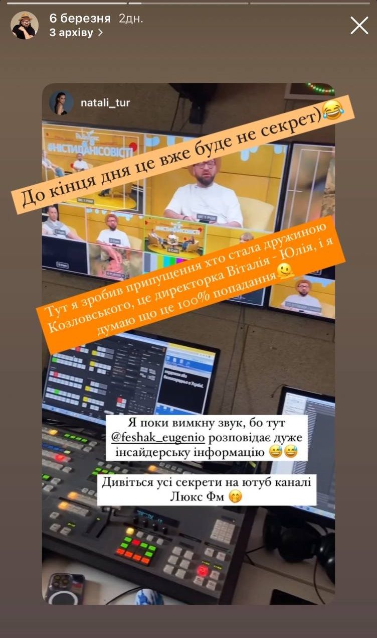 Слава Демин назвал Женю Фешака гнидой за то, что тот раскрыл имя жены Козловского - 602104 Слава Демин назвал Женю Фешака гнидой за то, что тот раскрыл имя жены Козловского - фото 602104