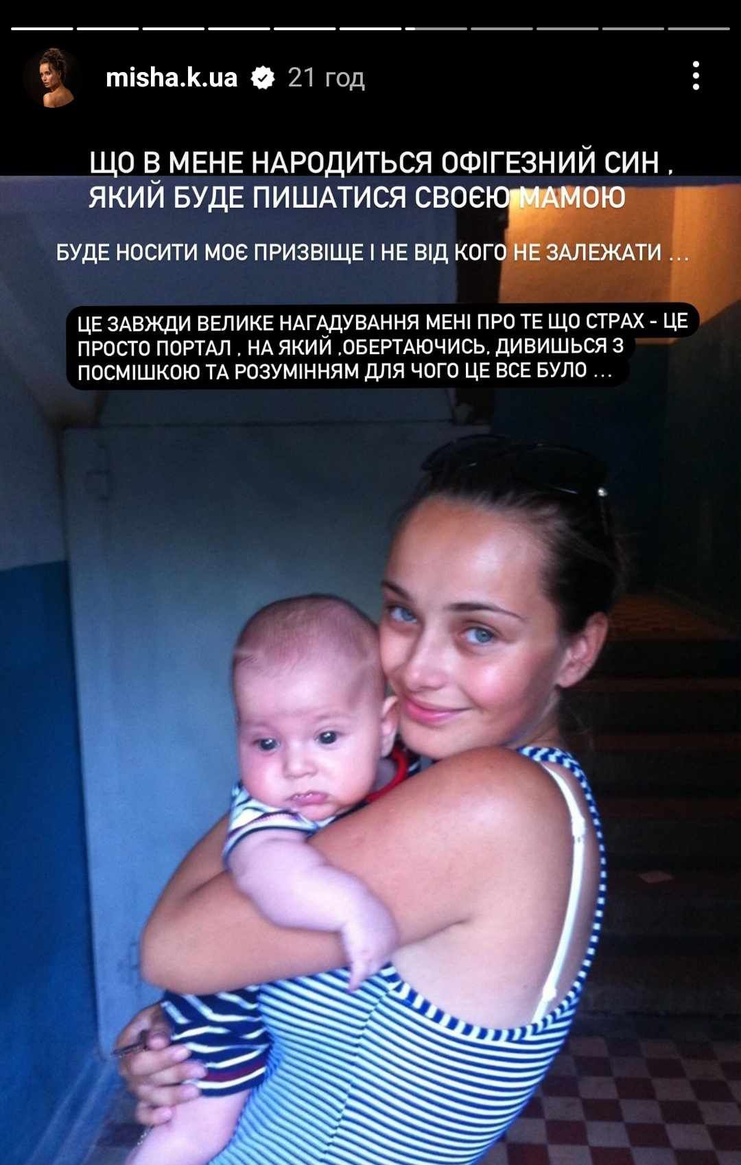Ксенія Мішина з маленьким сином - фото 602338