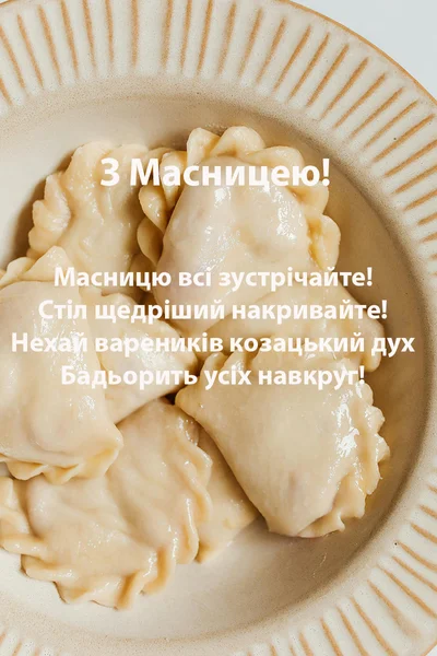 Поздравления с Масленицей на украинском языке: картинки, стихи, проза - фото 602449