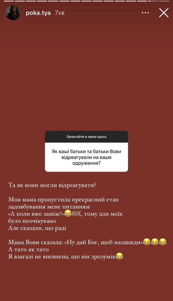 Реакція батьків Володимира Остапчука на його шлюб з 23-річною - 602631 Реакція батьків Володимира Остапчука на його шлюб з 23-річною - фото 602631