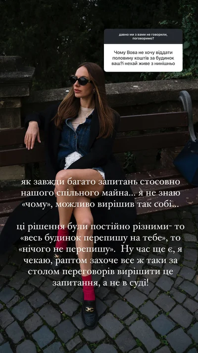 Кристина Остапчук призналась, какие договоренности имела с Владимиром относительно общего дома - фото 602914