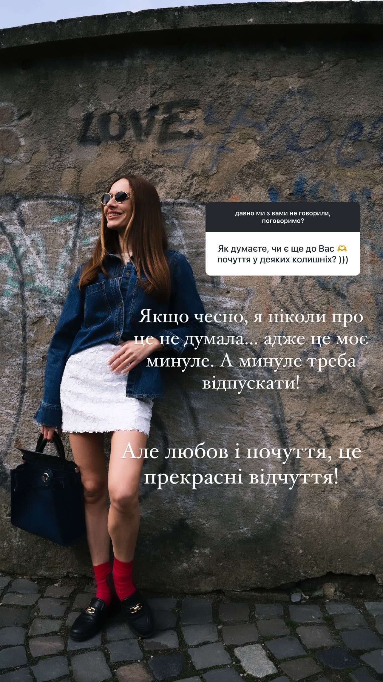 Христина Остапчук про почуття колишніх до себе - 602915 Христина Остапчук про почуття колишніх до себе - фото 602915