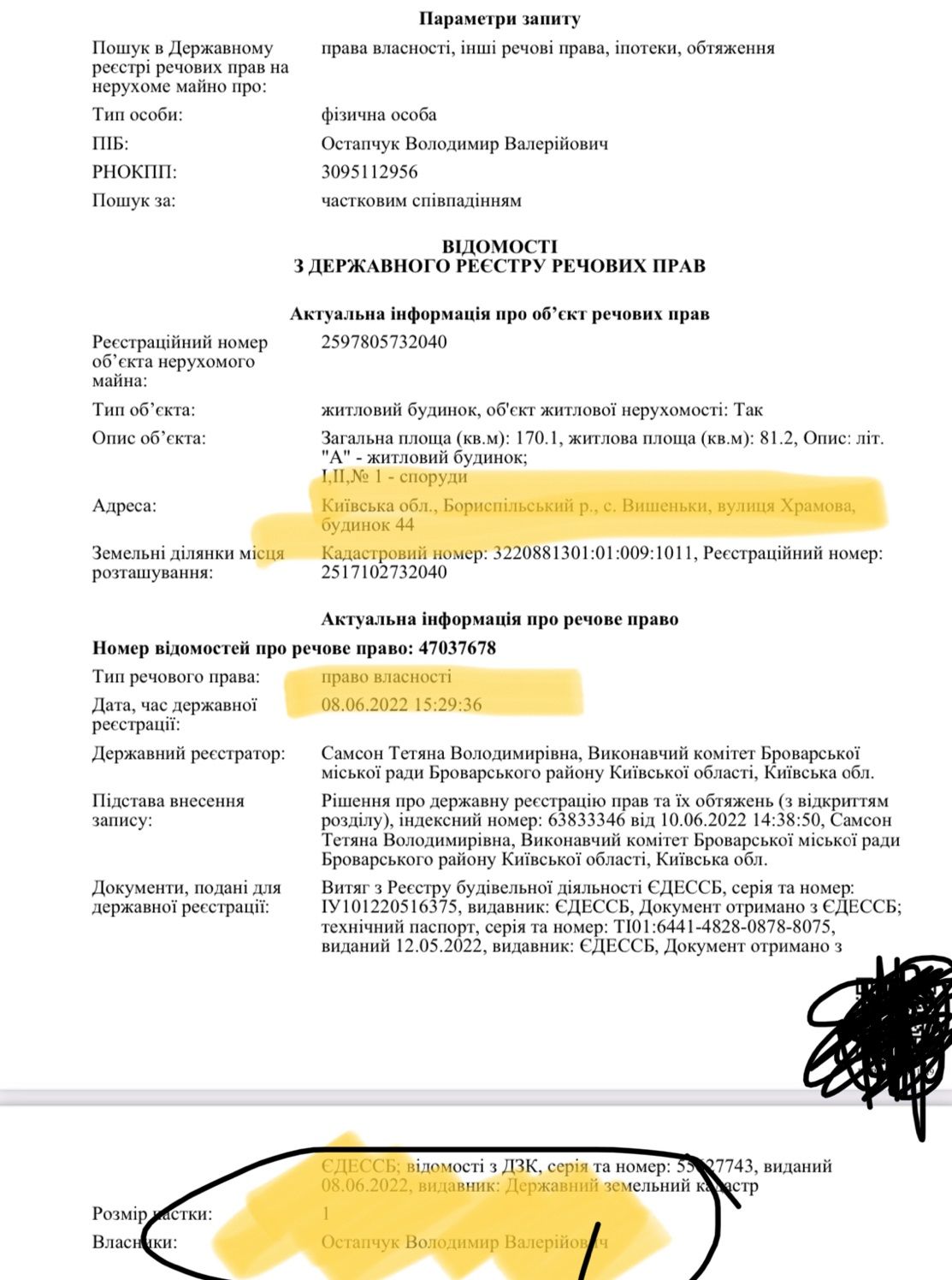 На кого записаний будинок Христини та Володимира Остапчуків - 602916 На кого записаний будинок Христини та Володимира Остапчуків - фото 602916