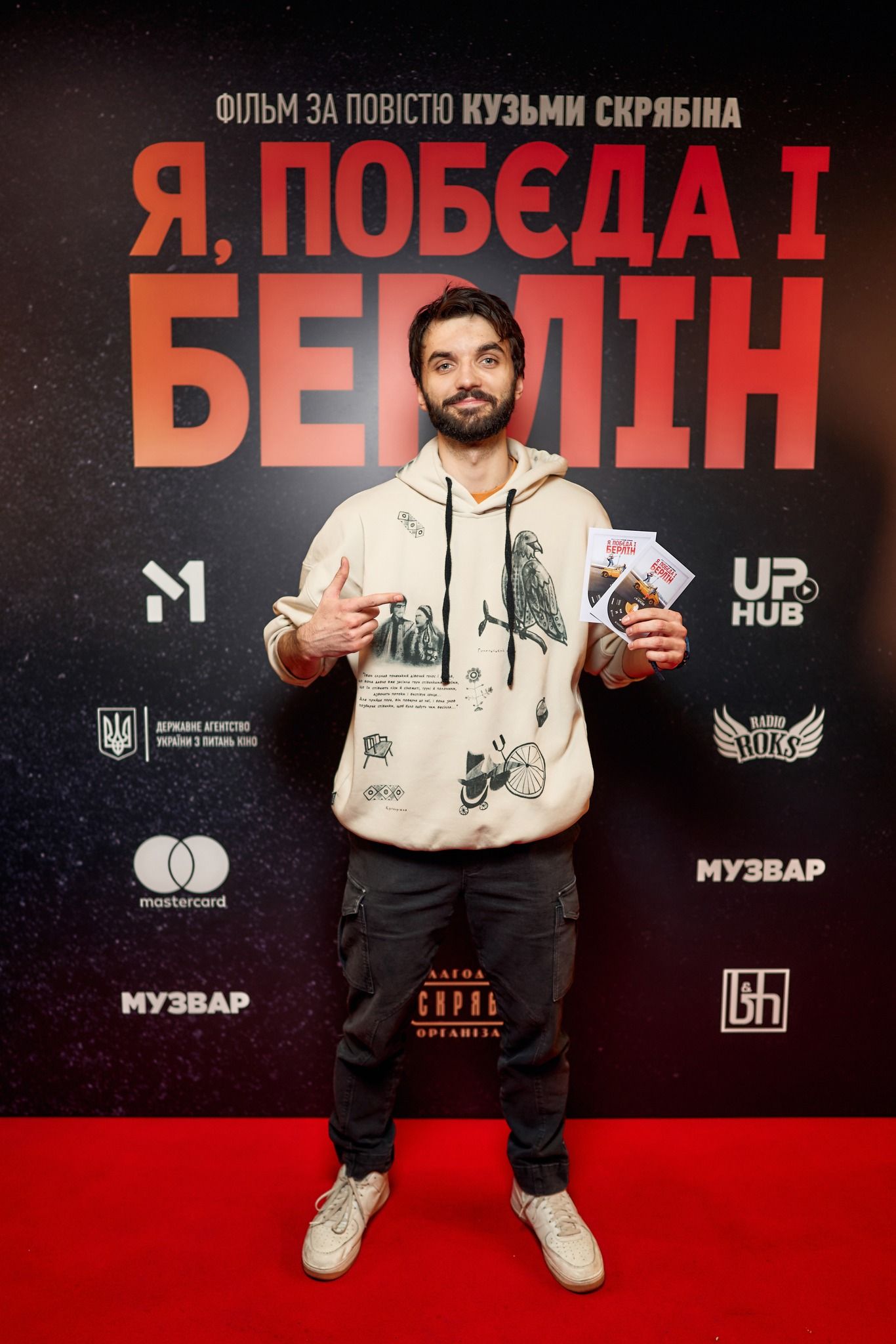 Відбулась прем’єра 'Я, 'Побєда' і Берлін': ці факти про фільм дізнаємось вперше - 603220 Відбулась прем’єра 'Я, 'Побєда' і Берлін': ці факти про фільм дізнаємось вперше - фото 603220