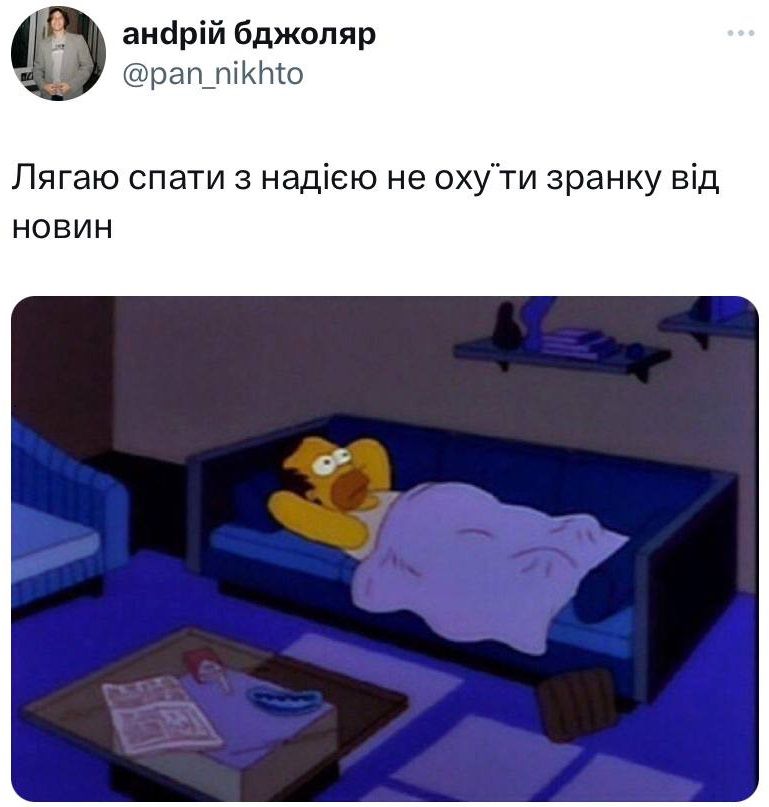 Всемирный день сна — держи мемы о недосыпании и любви ко сну - фото 603319