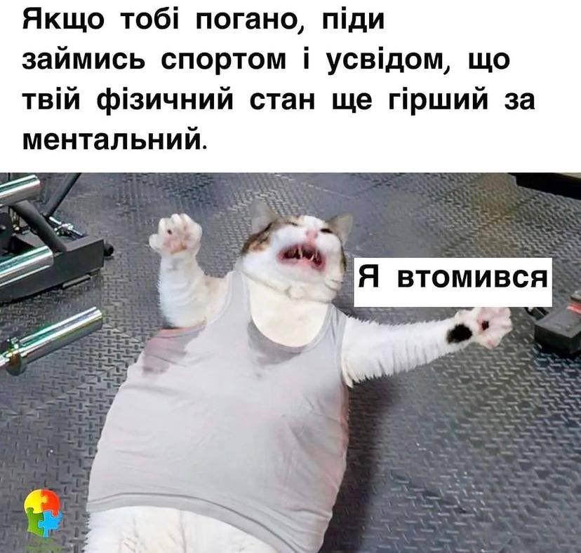 Мемы о ментальном здоровье, которые помогают бороться с проблемой с улыбкой на лице - фото 603889