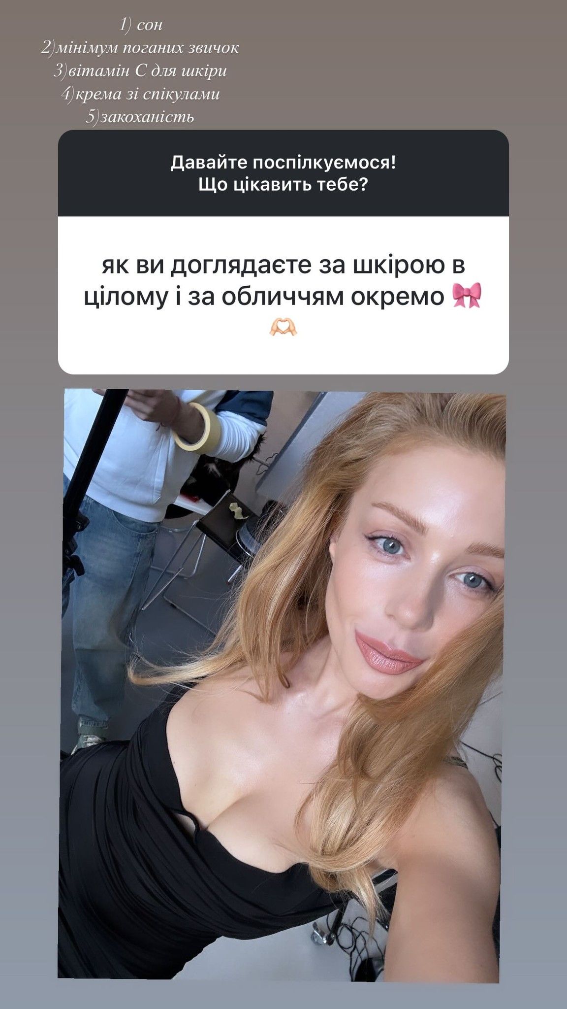Догляд за шкірою за порадою Тіни Кароль - фото 604038