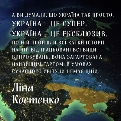 Правдивые высказывания Лины Костенко об Украине и украинцах, в которых любовь и боль нации - фото 604174