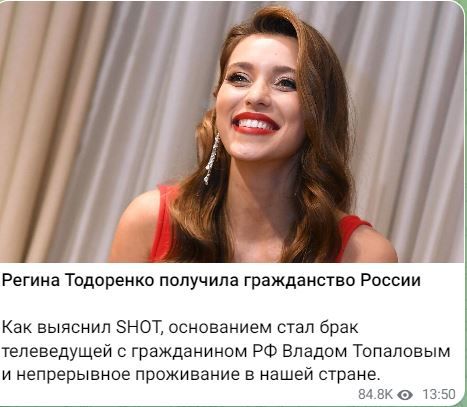 Регіна Тодоренко отримала російське громадянство - фото 604197