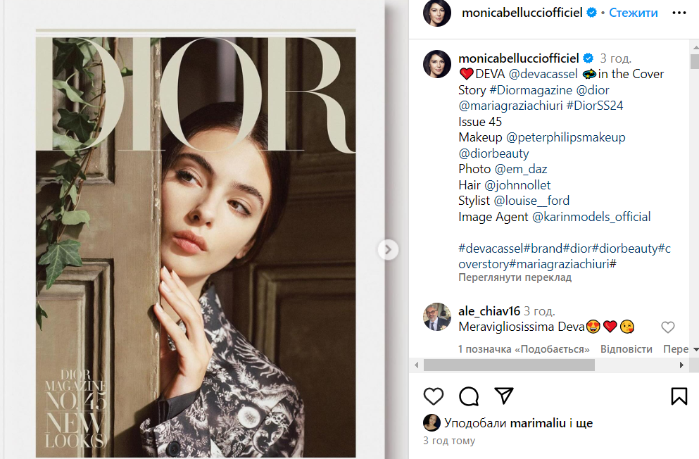 Дева Кассель у фотосесії Dior - 604231 Дева Кассель у фотосесії Dior - фото 604231