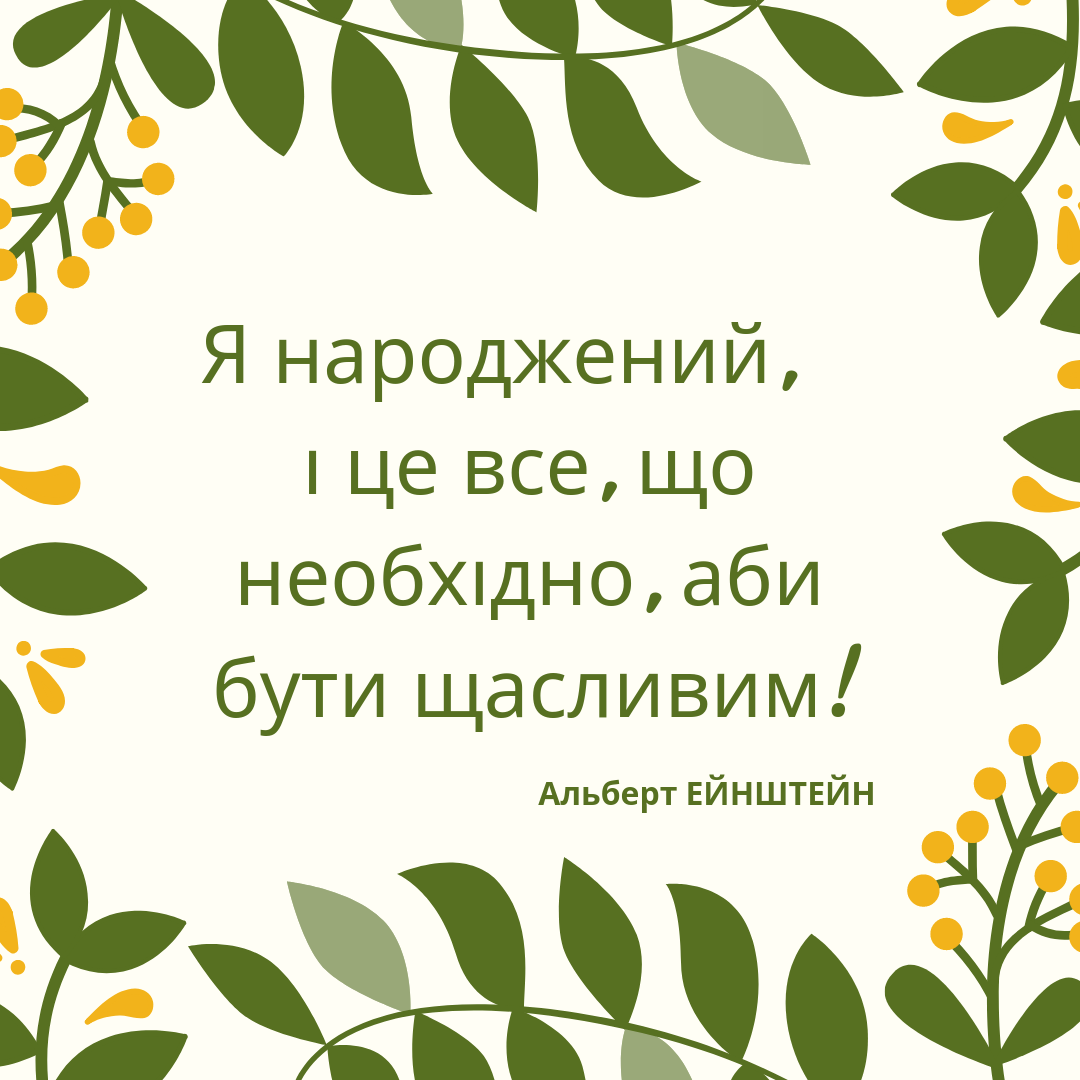 Картинки и поздравления с Международным днем счастья, чтобы поднять настроение - 604286 Картинки и поздравления с Международным днем счастья, чтобы поднять настроение - фото 604286