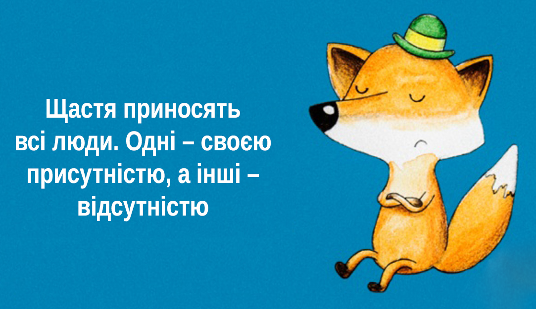 Картинки и поздравления с Международным днем счастья, чтобы поднять настроение - 604293 Картинки и поздравления с Международным днем счастья, чтобы поднять настроение - фото 604293