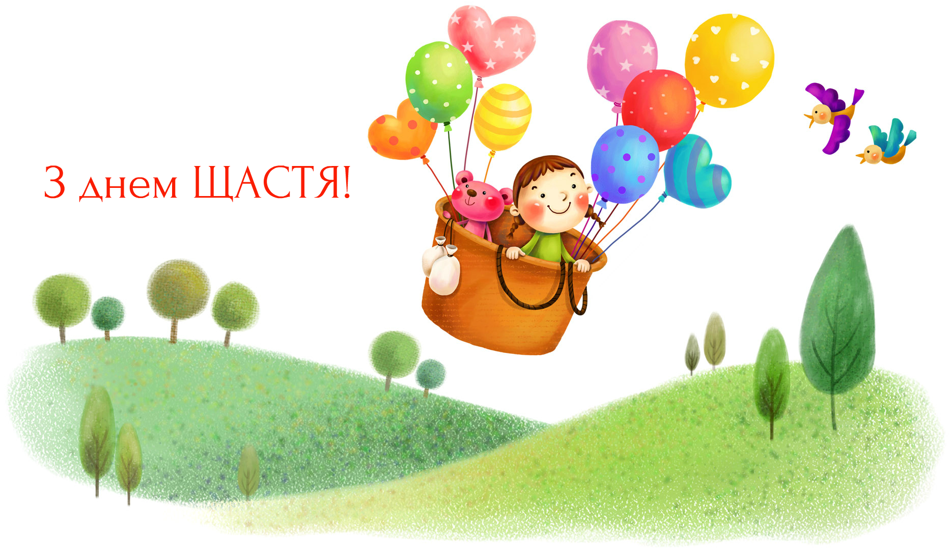 Картинки и поздравления с Международным днем счастья, чтобы поднять настроение - 604304 Картинки и поздравления с Международным днем счастья, чтобы поднять настроение - фото 604304