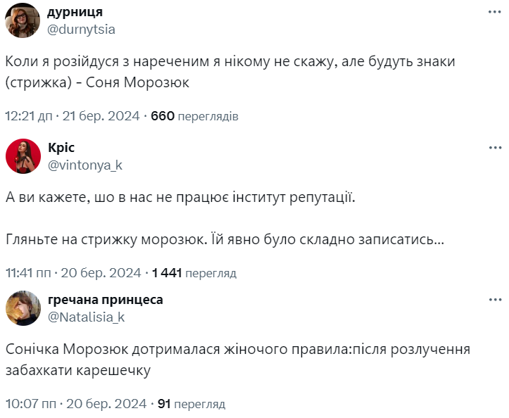 Жарти про інтерв'ю Соні Морозюк у Дмитра Гордона, від яких тебе 'порве' - фото 604562