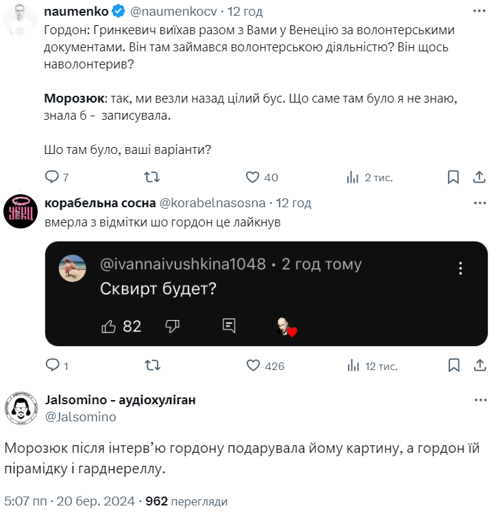 Жарти про інтерв'ю Соні Морозюк у Дмитра Гордона, від яких тебе 'порве' - фото 604563