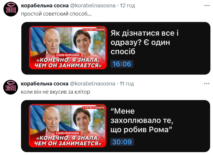 Жарти про інтерв'ю Соні Морозюк у Дмитра Гордона, від яких тебе 'порве' - фото 604565