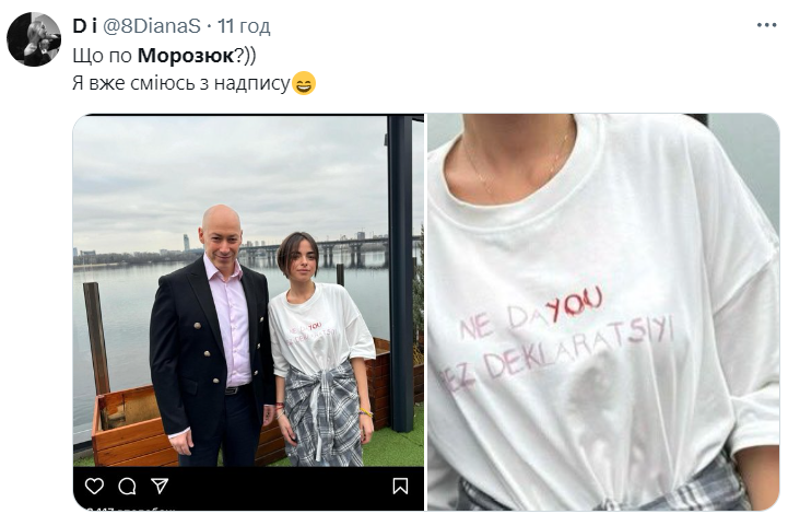 Жарти про інтерв'ю Соні Морозюк у Дмитра Гордона, від яких тебе 'порве' - фото 604567