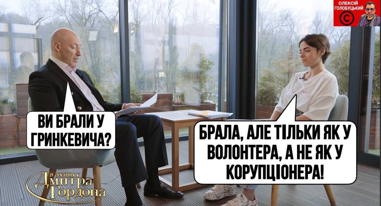 Жарти про інтерв'ю Соні Морозюк у Дмитра Гордона, від яких тебе 'порве' - фото 604738