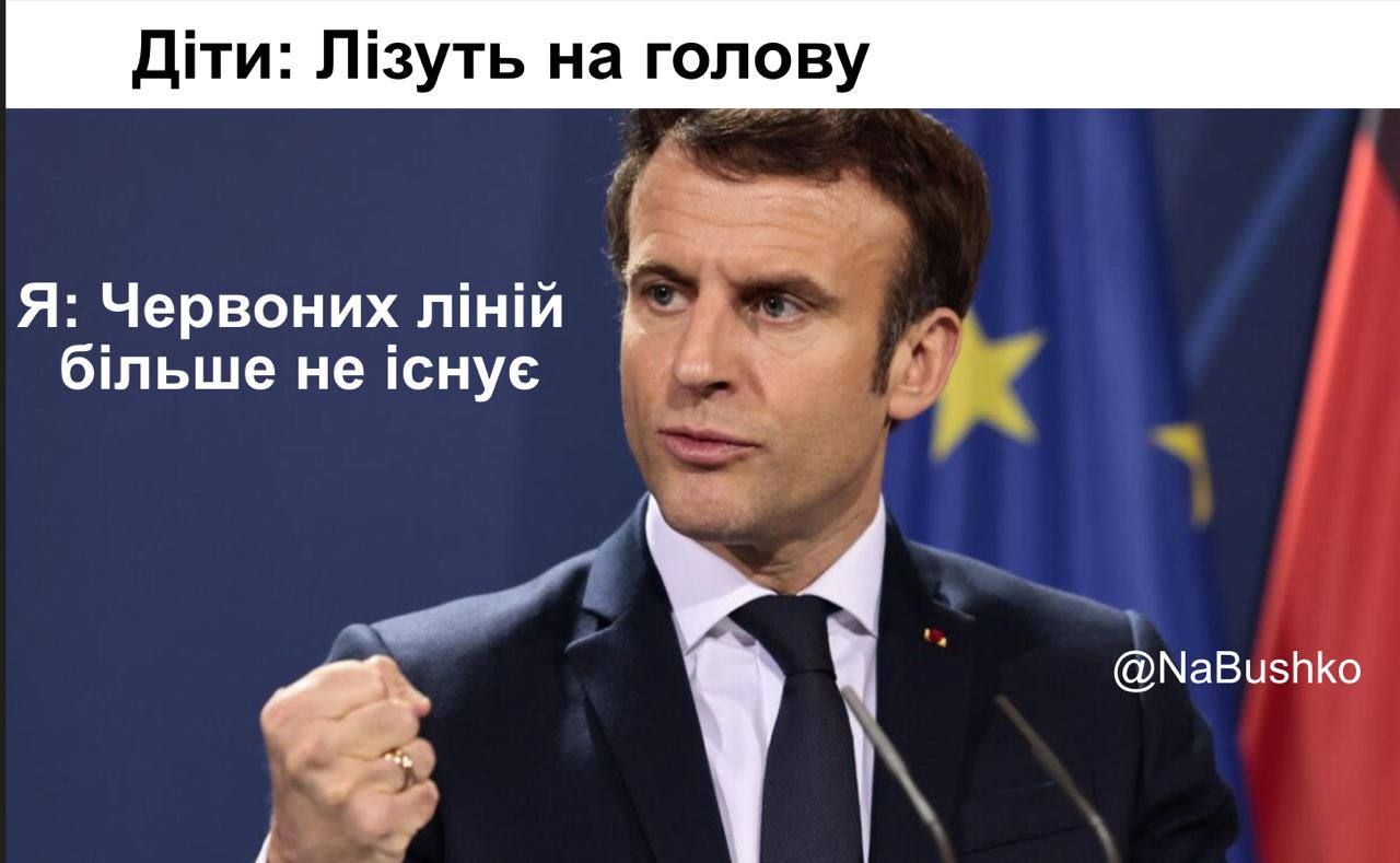 Меми з президентом Франції Макроном, який хизується біцепсами - фото 604774