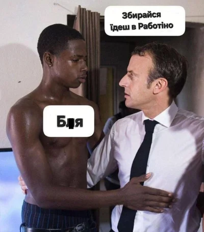 Мемы с президентом Франции Макроном, который хвастается бицепсами - фото 604781