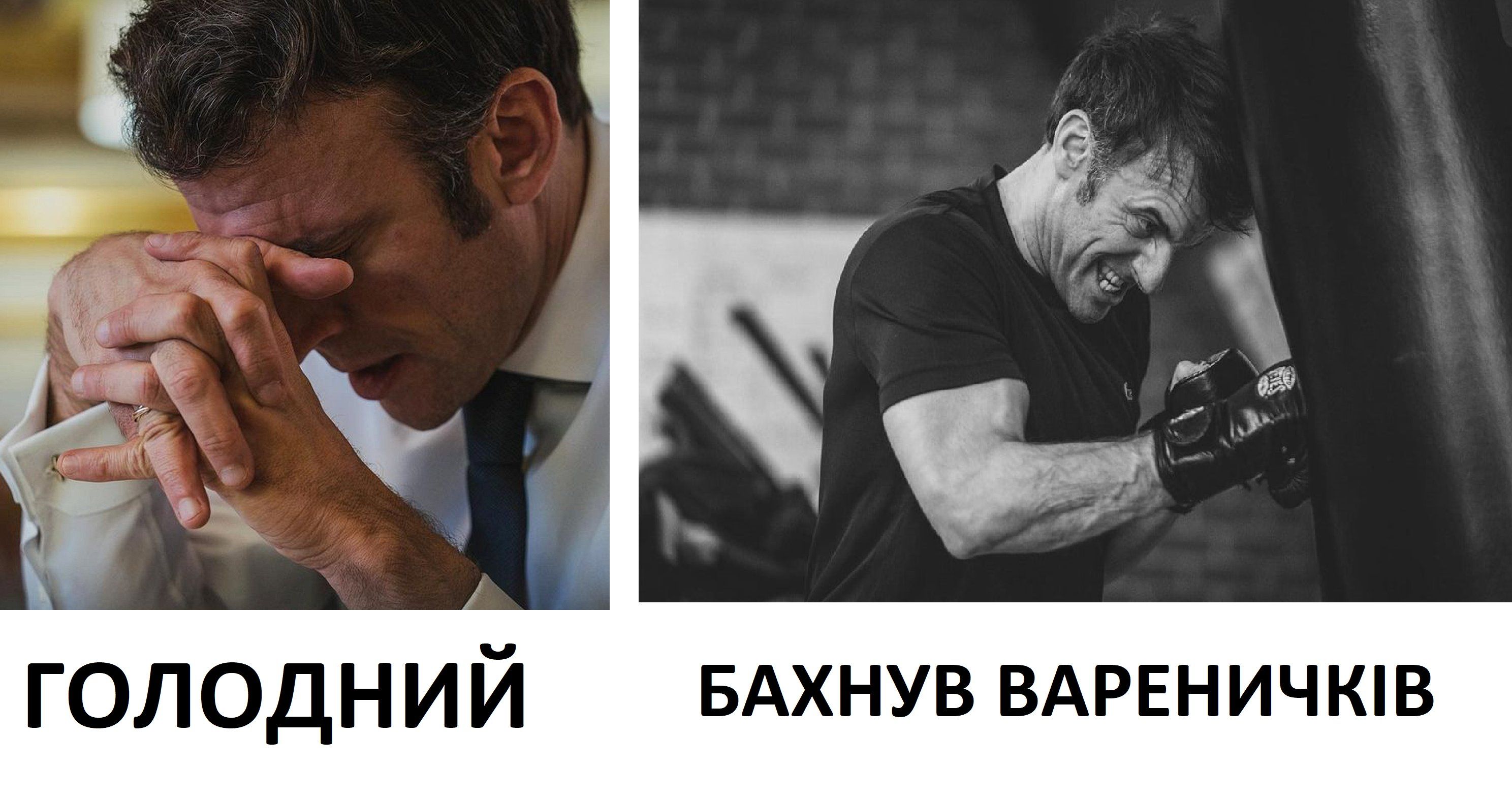Меми з президентом Франції Макроном, який хизується біцепсами - фото 604782