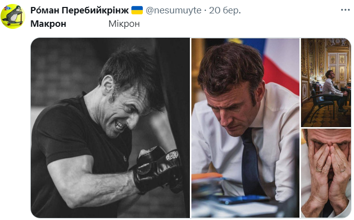 Меми з президентом Франції Макроном, який хизується біцепсами - фото 604784