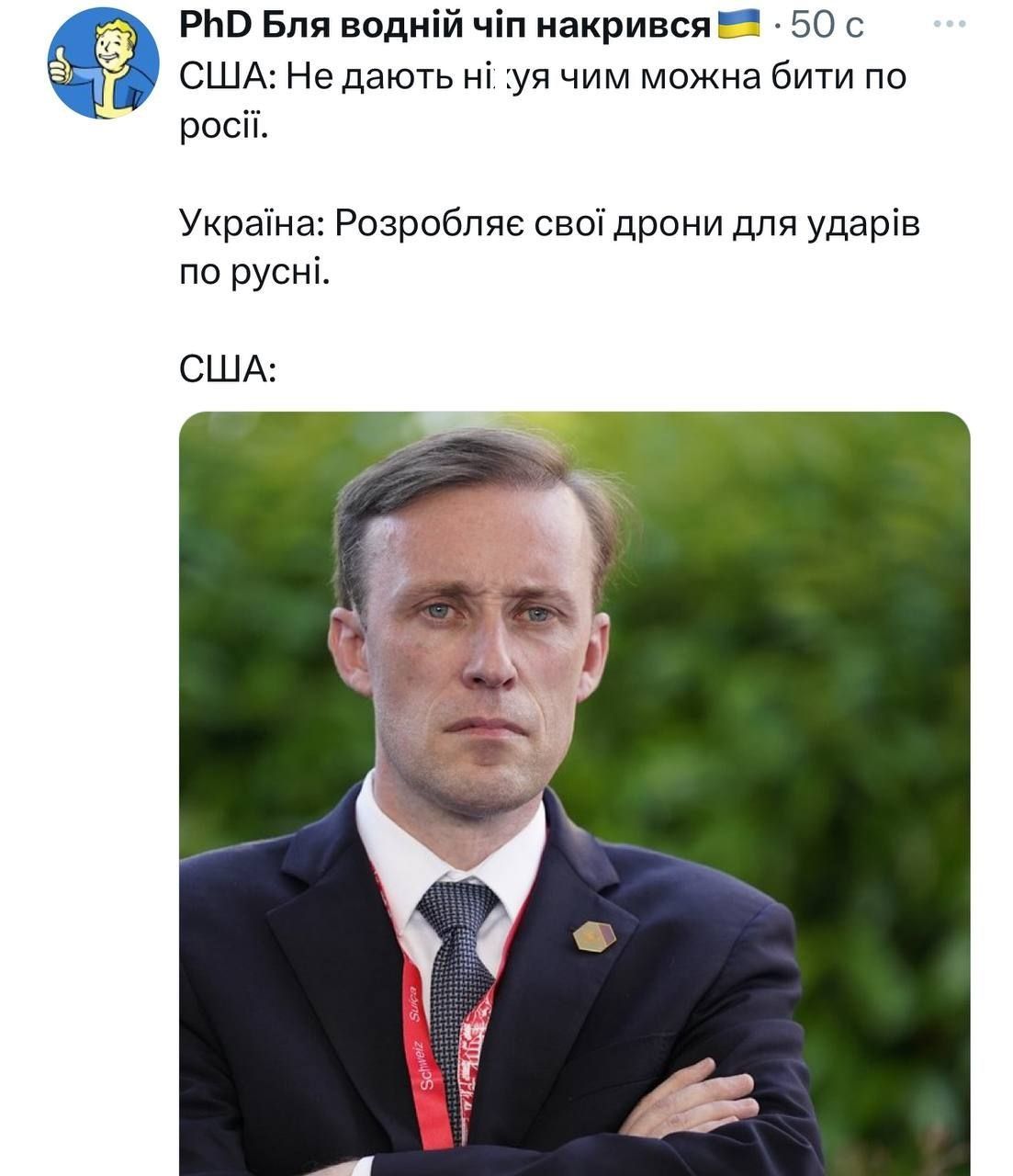 Мемы о США, которые запрещают Украине бомбить Россию - 604859 Мемы о США, которые запрещают Украине бомбить Россию - фото 604859