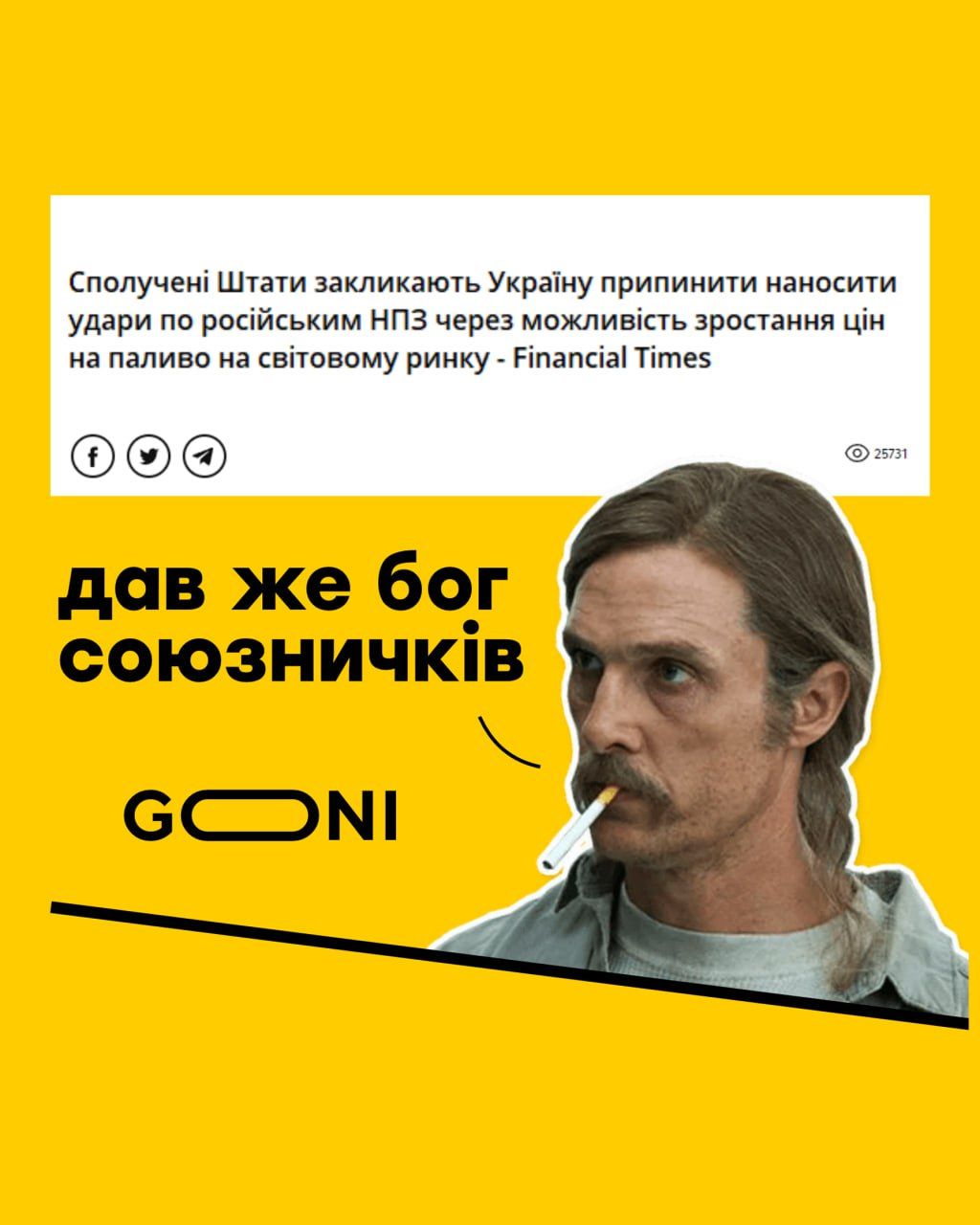 Мемы о США, которые запрещают Украине бомбить Россию - 604862 Мемы о США, которые запрещают Украине бомбить Россию - фото 604862