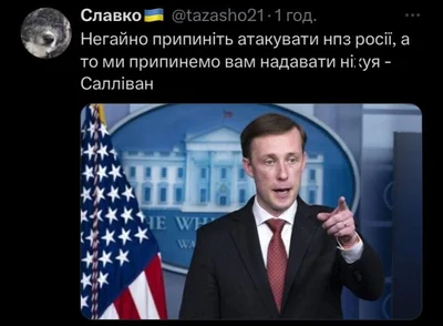 Меми про США, які забороняють Україні бомбити Росію - фото 604866