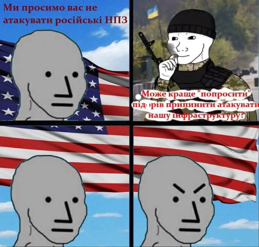 Мемы о США, которые запрещают Украине бомбить Россию - 604867 Мемы о США, которые запрещают Украине бомбить Россию - фото 604867
