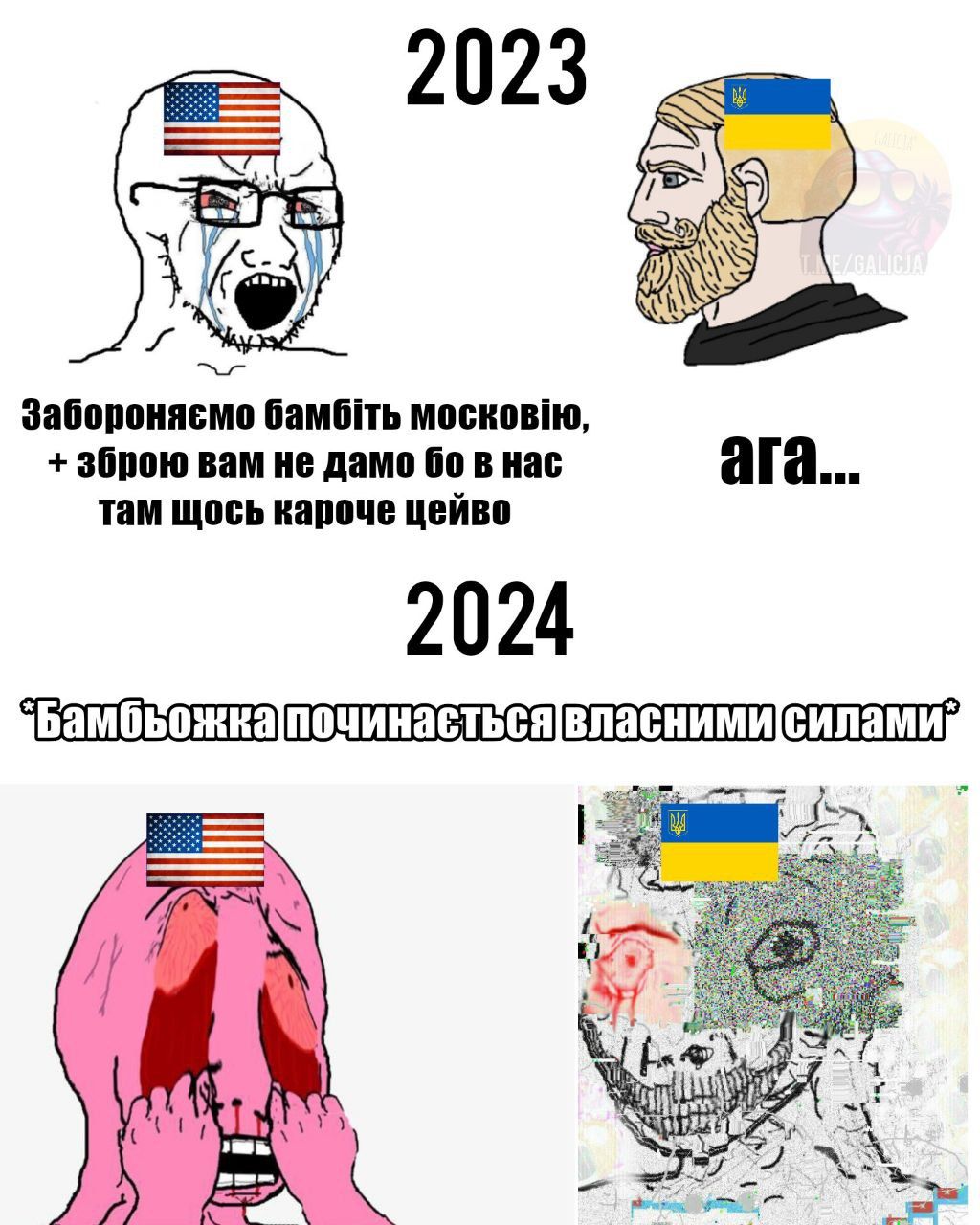 Меми про США, які забороняють Україні бомбити Росію - 604894 Меми про США, які забороняють Україні бомбити Росію - фото 604894