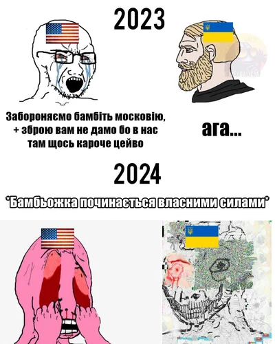 Меми про США, які забороняють Україні бомбити Росію - фото 604894