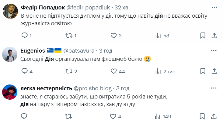 В приложении Дія появились документы об образовании - реакция сети в мемах - фото 604903