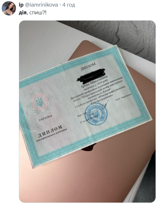 В приложении Дія появились документы об образовании - реакция сети в мемах - фото 604911