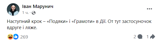 В приложении Дія появились документы об образовании - реакция сети в мемах - фото 604919