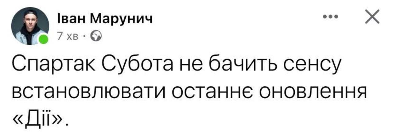 В приложении Дія появились документы об образовании - реакция сети в мемах - фото 604920