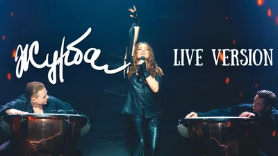 Наталья Могилевская презентовала новую песню "Журба"