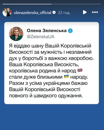 Елена Зеленская выразила поддержку Кейт Миддлтон из-за новости о раке - фото 605116