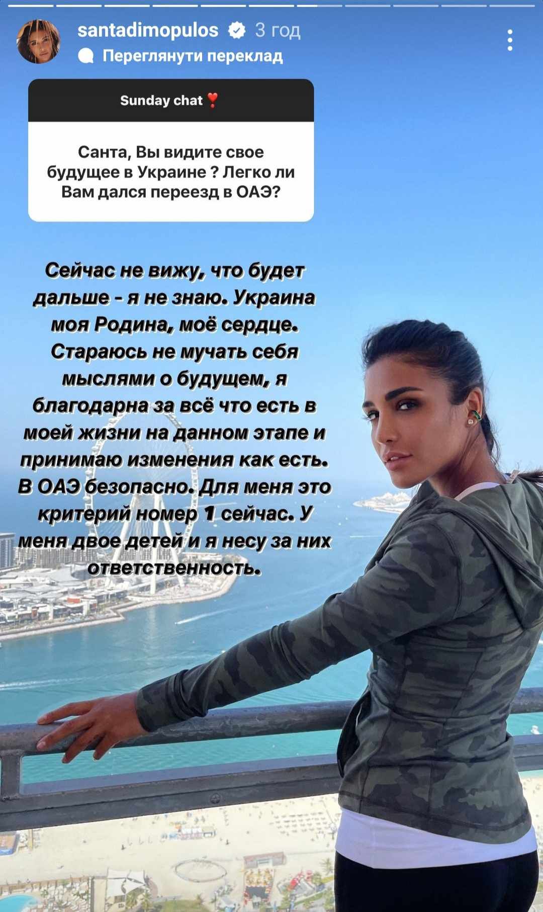Санта Димопулос откровенно рассказала, вернется ли в Украину - фото 605154