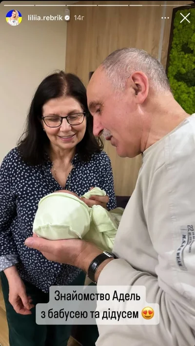 Батьки Лілії Ребрик з новонародженою онукою - фото 605161