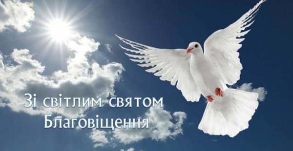 Благовещение 2024: душевные поздравления в стихах и картинках к празднику - 605168 Благовещение 2024: душевные поздравления в стихах и картинках к празднику - фото 605168