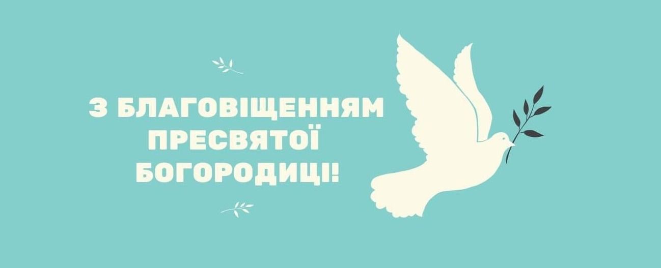 Благовещение 2024: душевные поздравления в стихах и картинках к празднику - 605169 Благовещение 2024: душевные поздравления в стихах и картинках к празднику - фото 605169