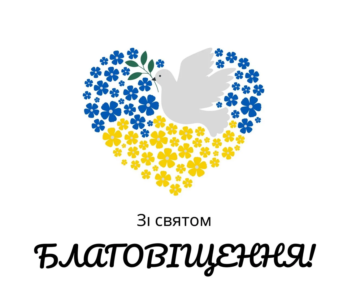 Благовещение 2024: душевные поздравления в стихах и картинках к празднику - 605172 Благовещение 2024: душевные поздравления в стихах и картинках к празднику - фото 605172