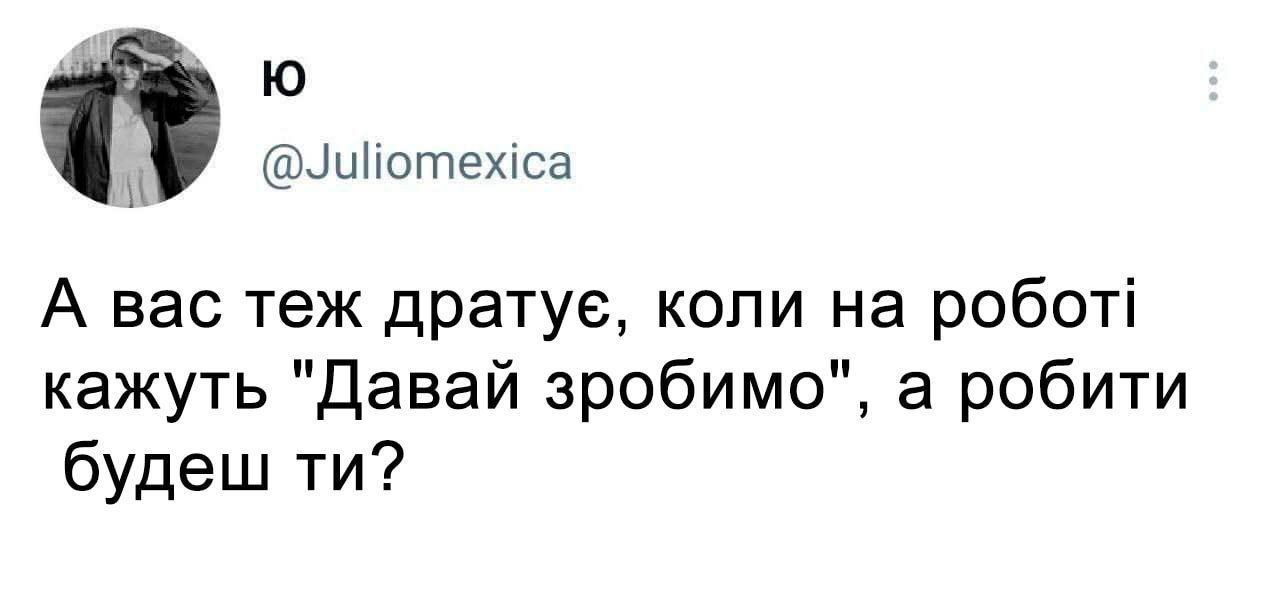 Мемы о работе, которые поднимут тебе настроение в рабочий понедельник - 605258 Мемы о работе, которые поднимут тебе настроение в рабочий понедельник - фото 605258