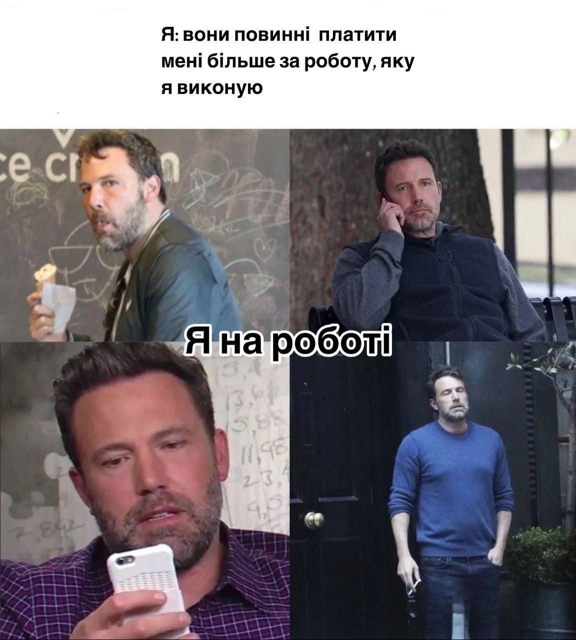Мемы о работе, которые поднимут тебе настроение в рабочий понедельник - 605269 Мемы о работе, которые поднимут тебе настроение в рабочий понедельник - фото 605269