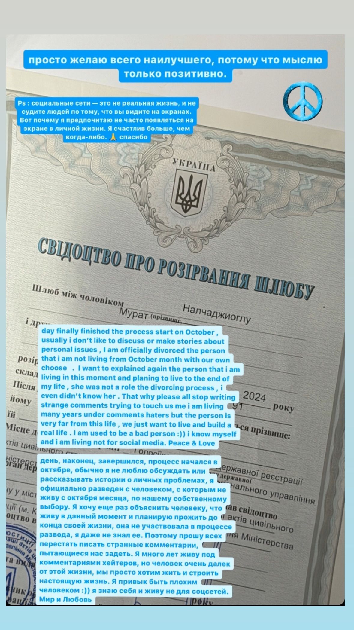 Мурат Налчаджиоглу розлучився з другою дружиною - фото 605826