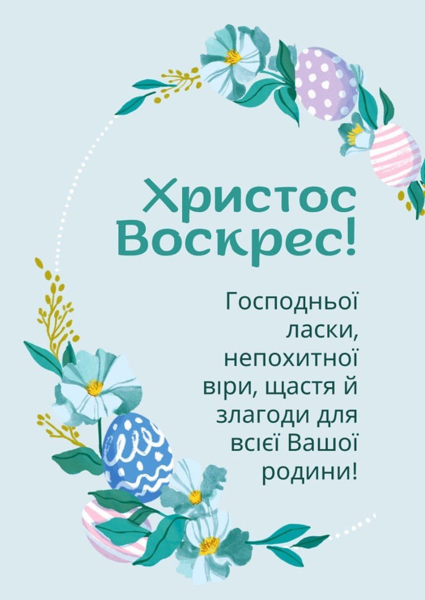Трогательные поздравления с Пасхой 2025 в прозе и картинках - 606146 Трогательные поздравления с Пасхой 2025 в прозе и картинках - фото 606146
