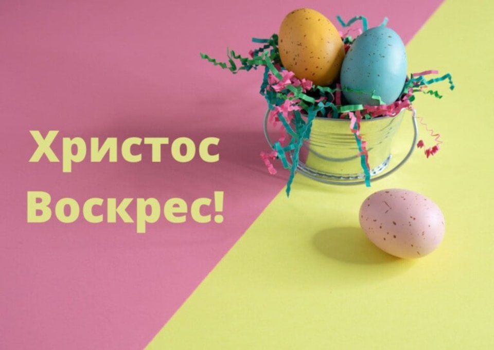 Красивые поздравления с Пасхой 2025 в стихах и картинках для самых добрых пожеланий - 606163 Красивые поздравления с Пасхой 2025 в стихах и картинках для самых добрых пожеланий - фото 606163