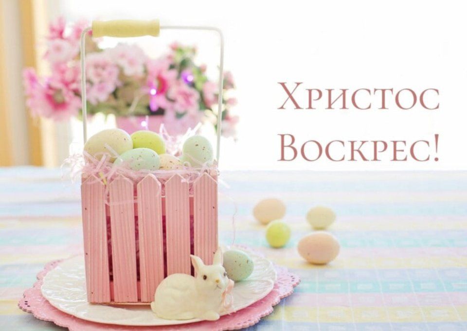 Красивые поздравления с Пасхой 2025 в стихах и картинках для самых добрых пожеланий - 606165 Красивые поздравления с Пасхой 2025 в стихах и картинках для самых добрых пожеланий - фото 606165